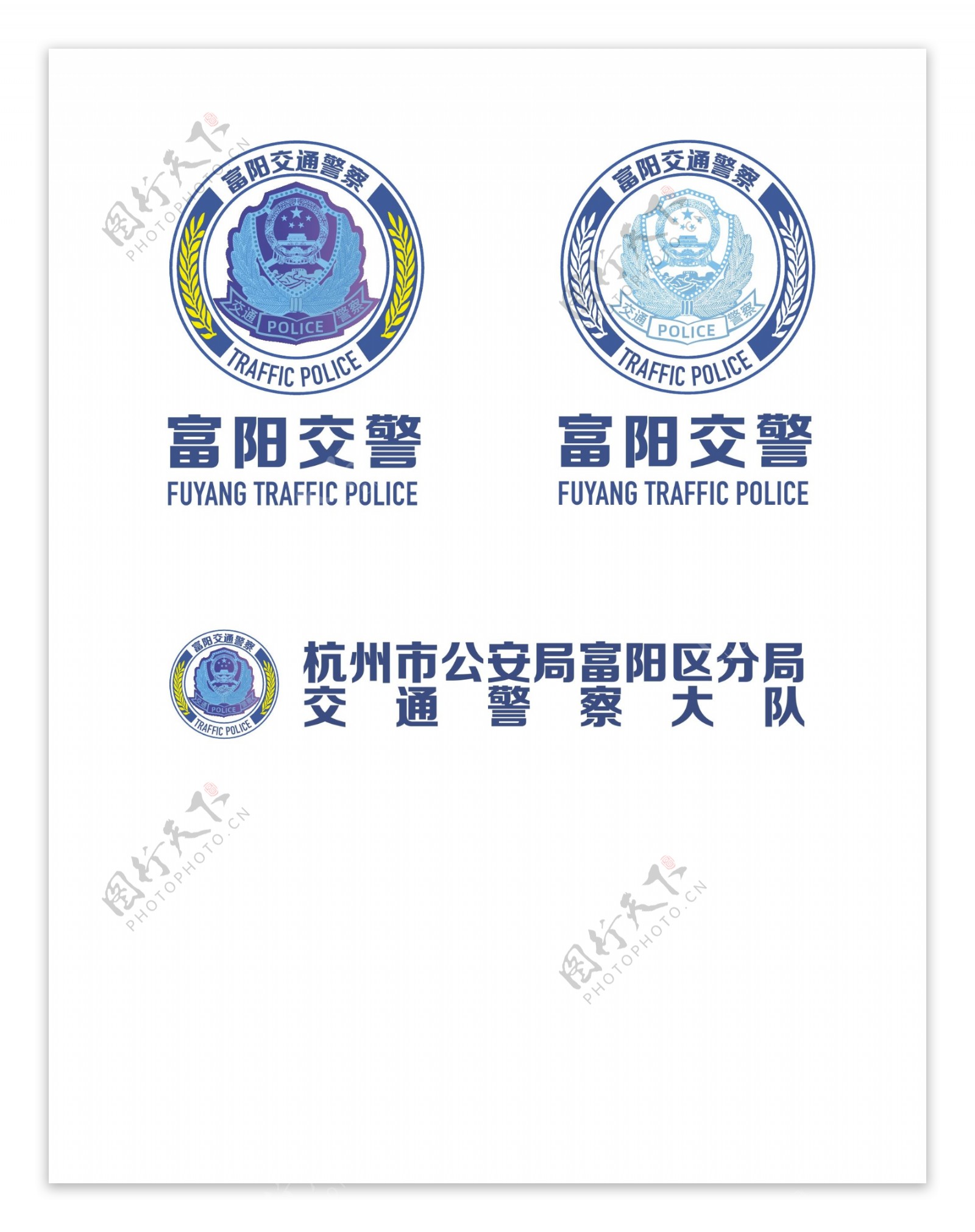 富阳交警logo