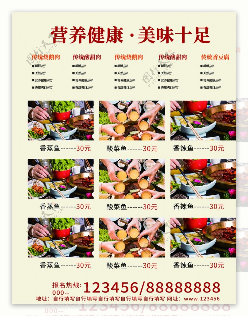 酸菜鱼菜单