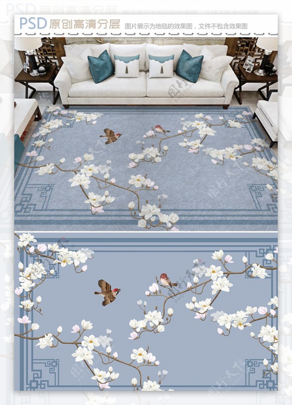雅诗兰香新中式地毯设计
