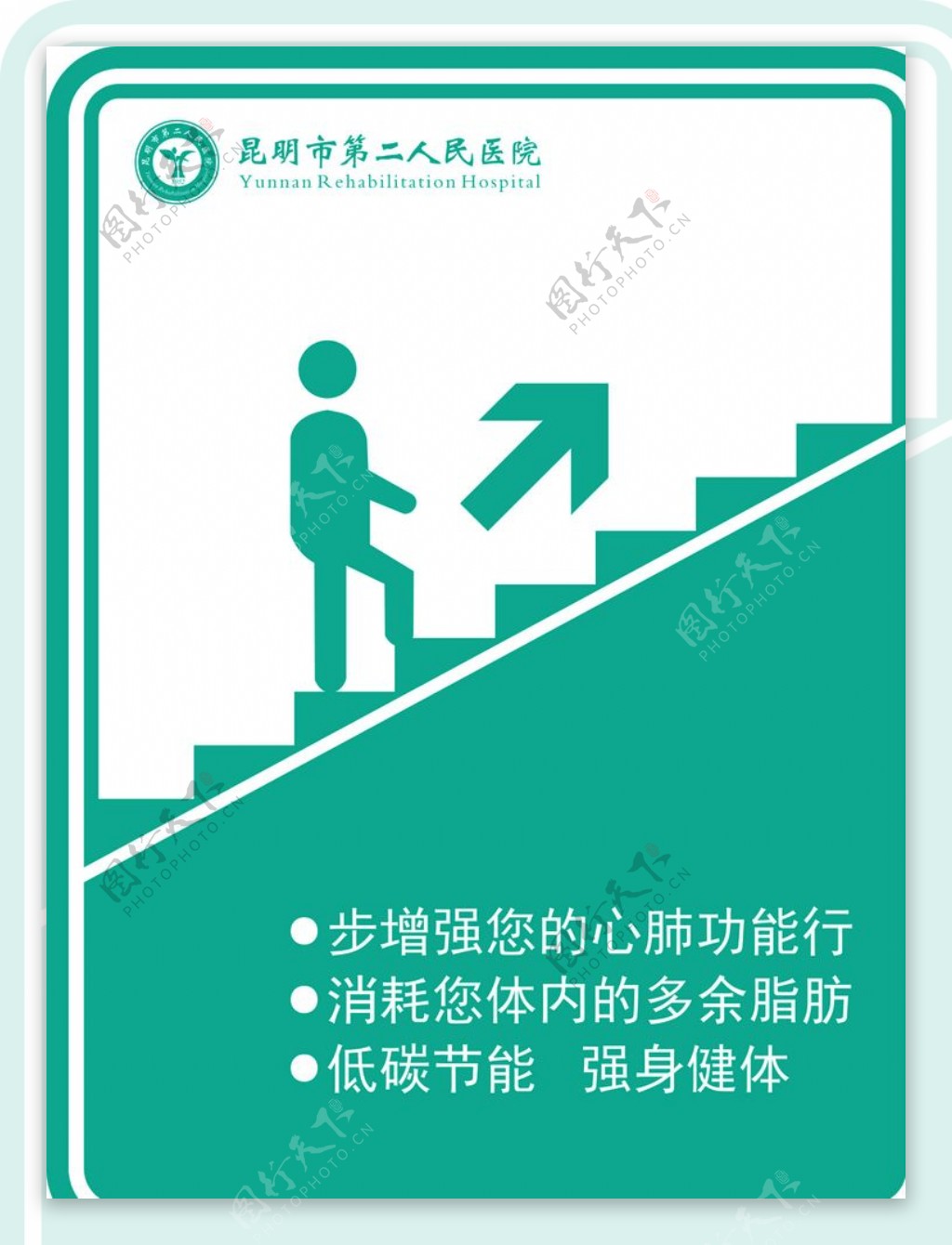 楼梯口标识