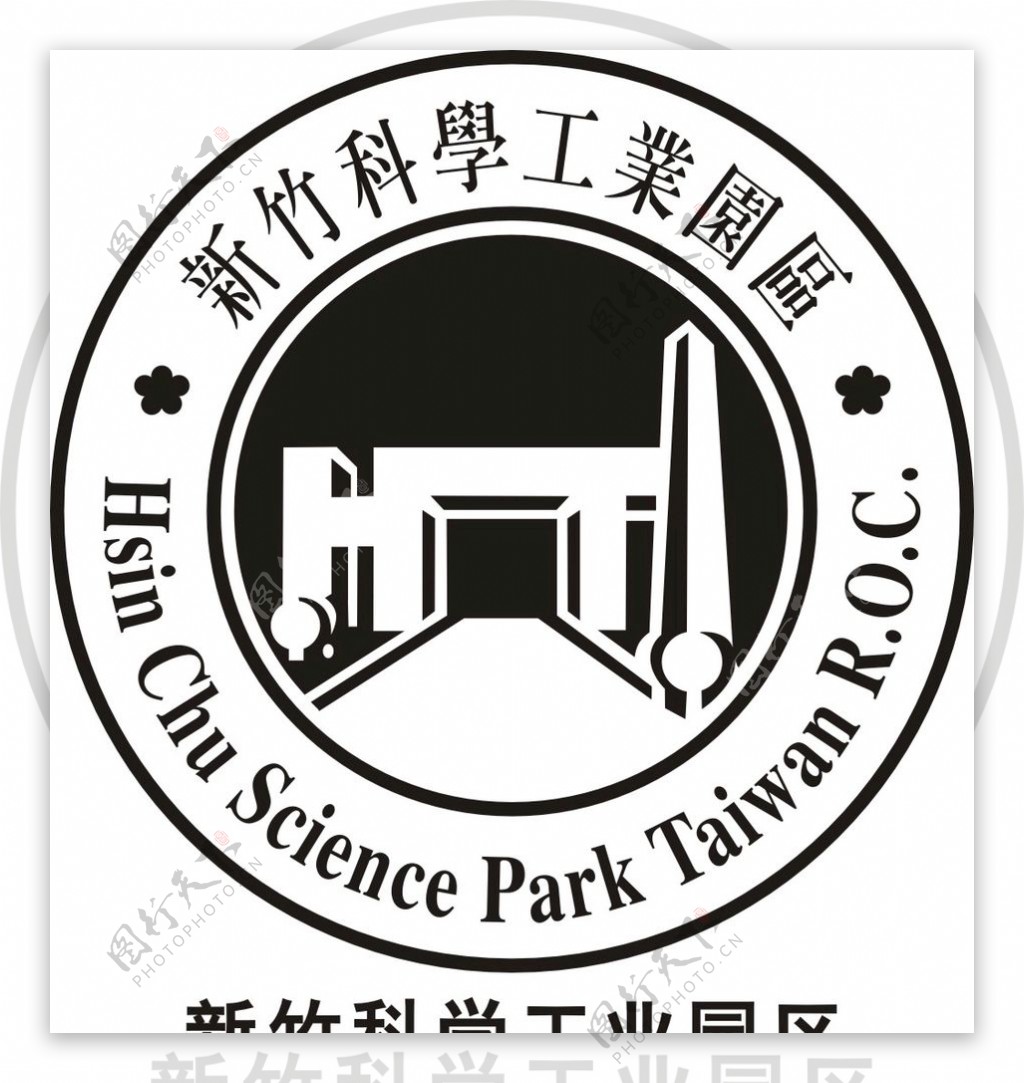 新竹科学工业园区