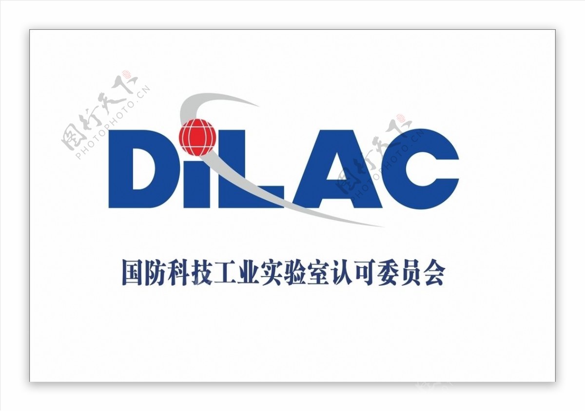 DILAC认证标