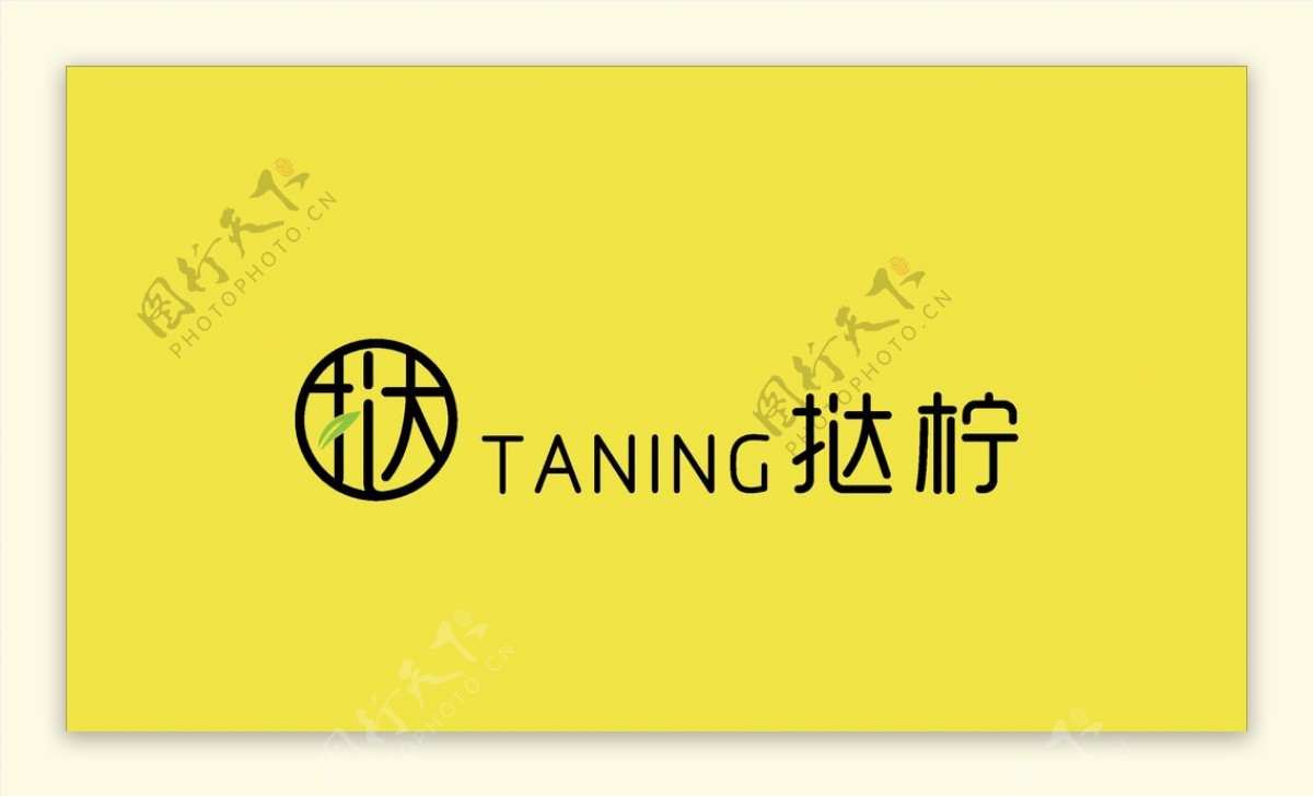 挞拧TANING