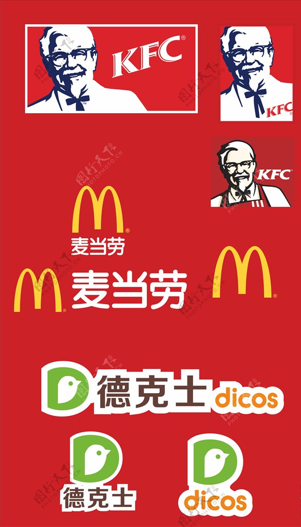 西式快餐品牌logo