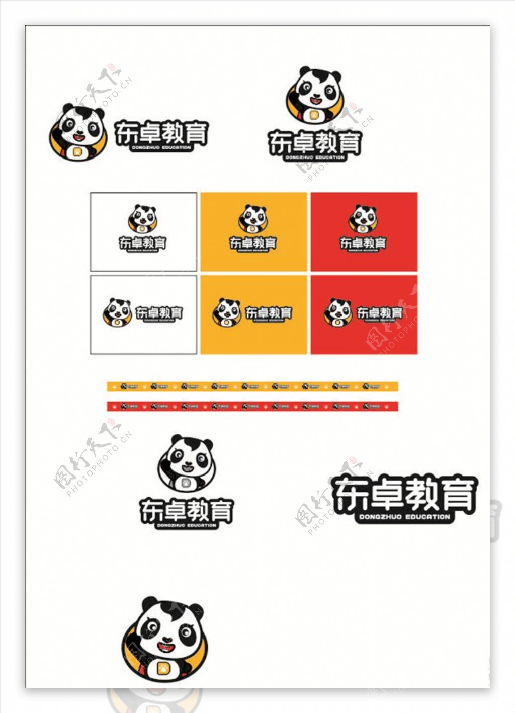 东卓教育LOGO组合形式