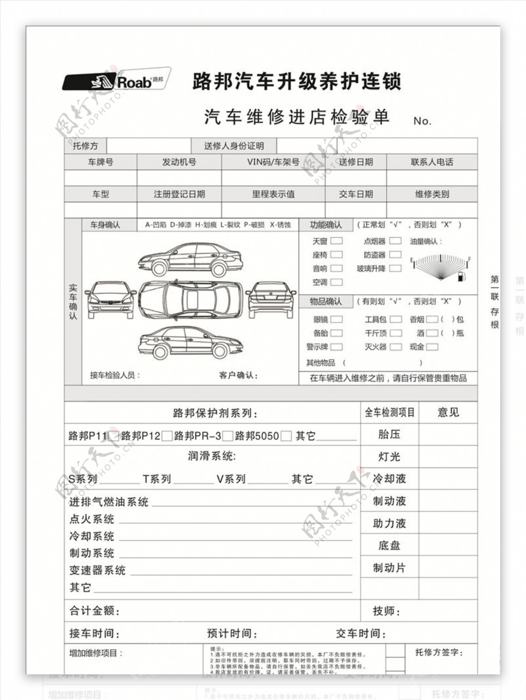 汽车清单