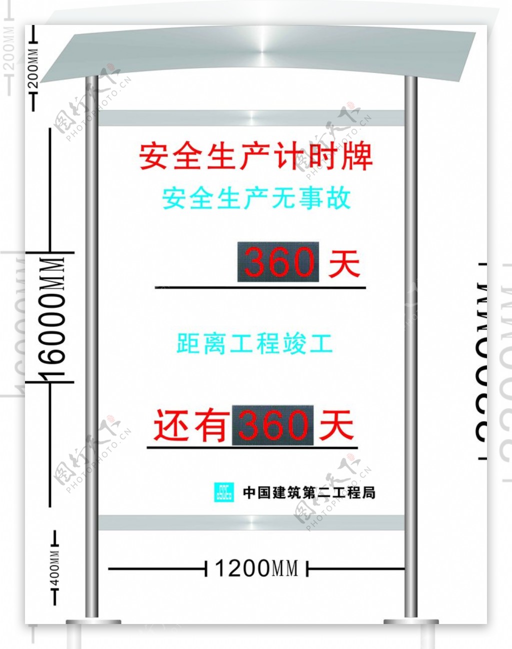 不锈钢阅报栏