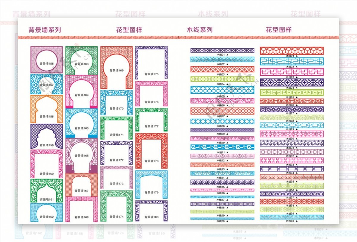 雕花系列