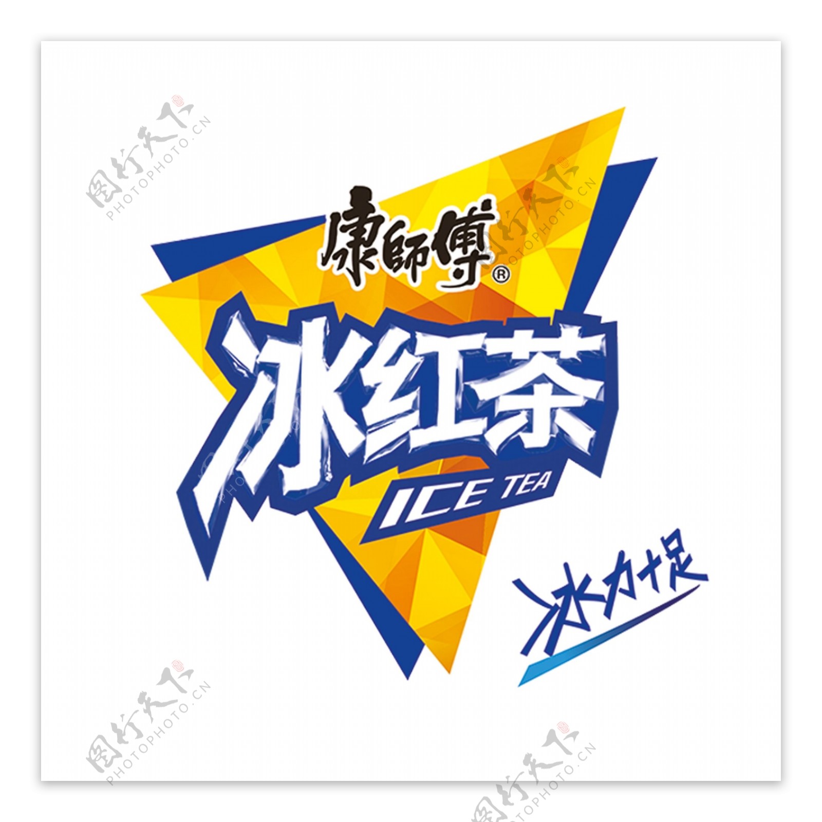 康师傅冰红茶logo