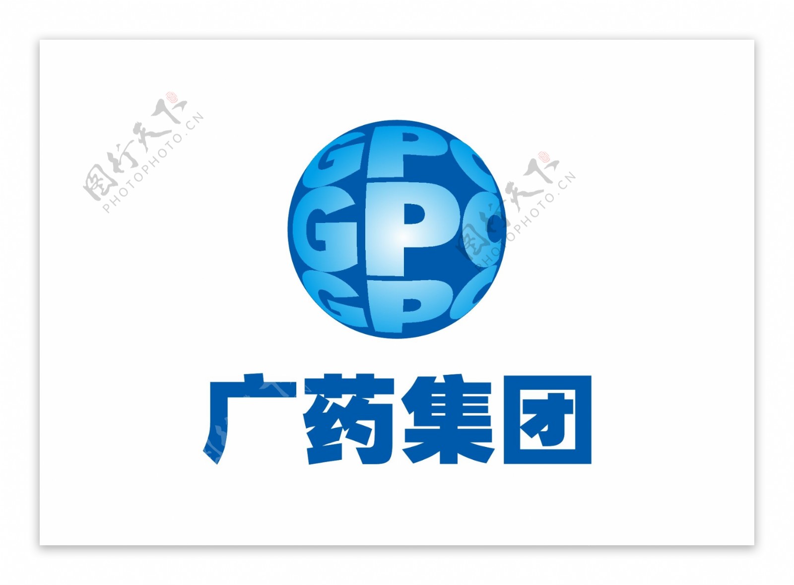 广州医药集团广药集团标志