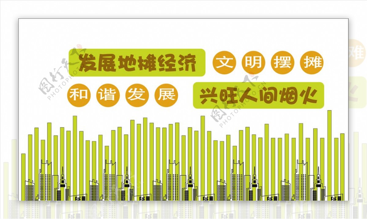 地摊文化海报