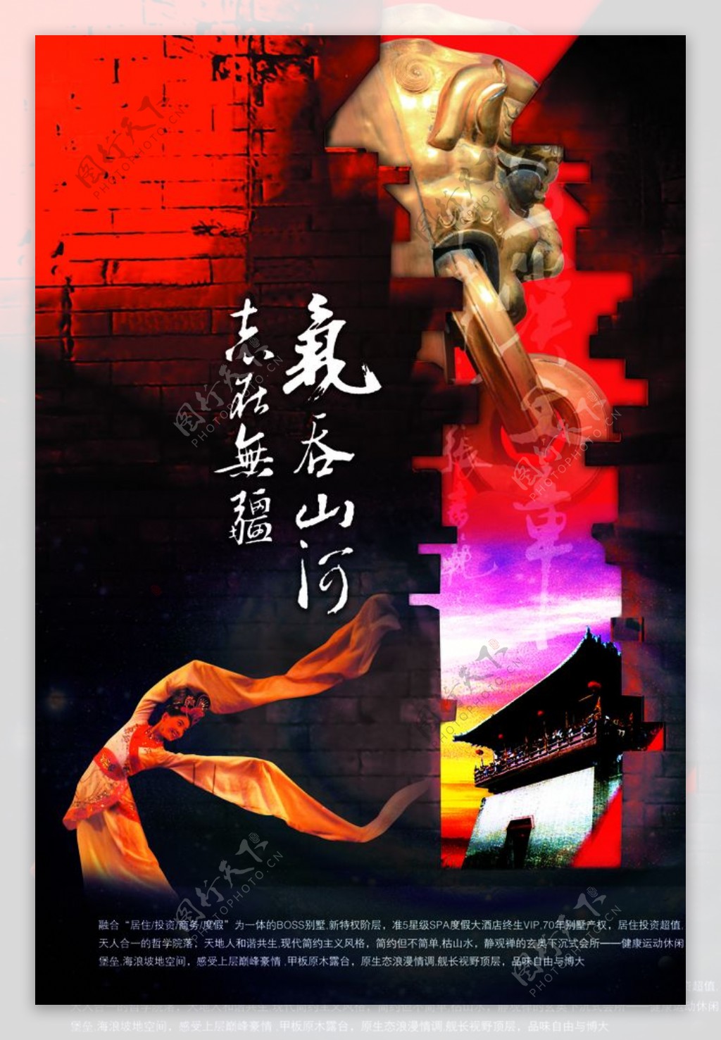 中国古典国潮海报
