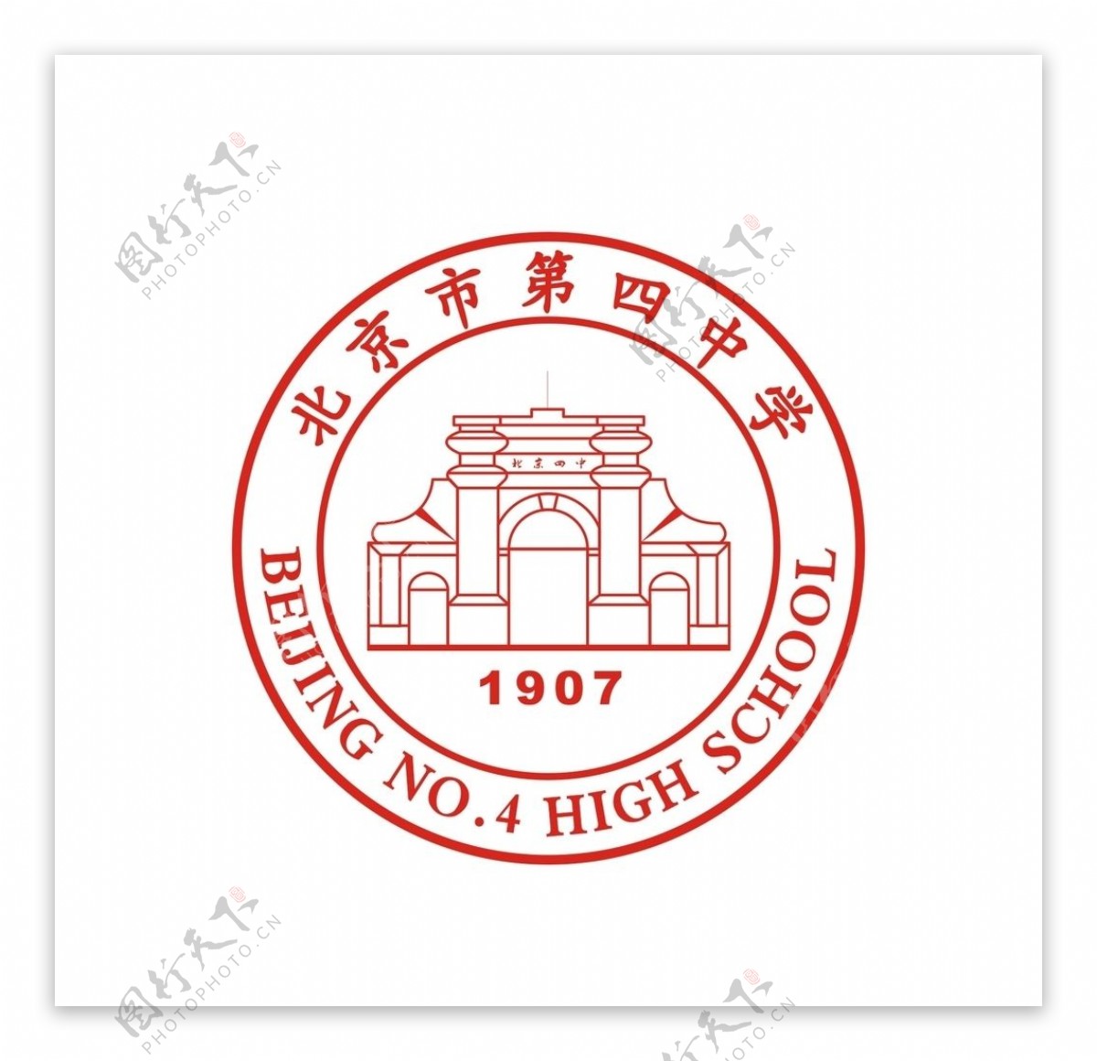 北京第四中学标志