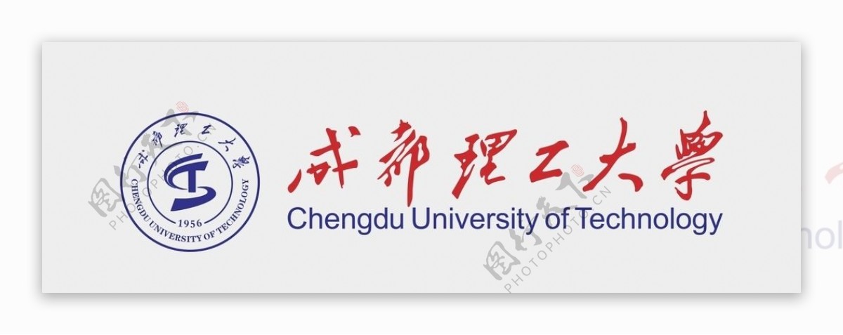 成都理工大学logo