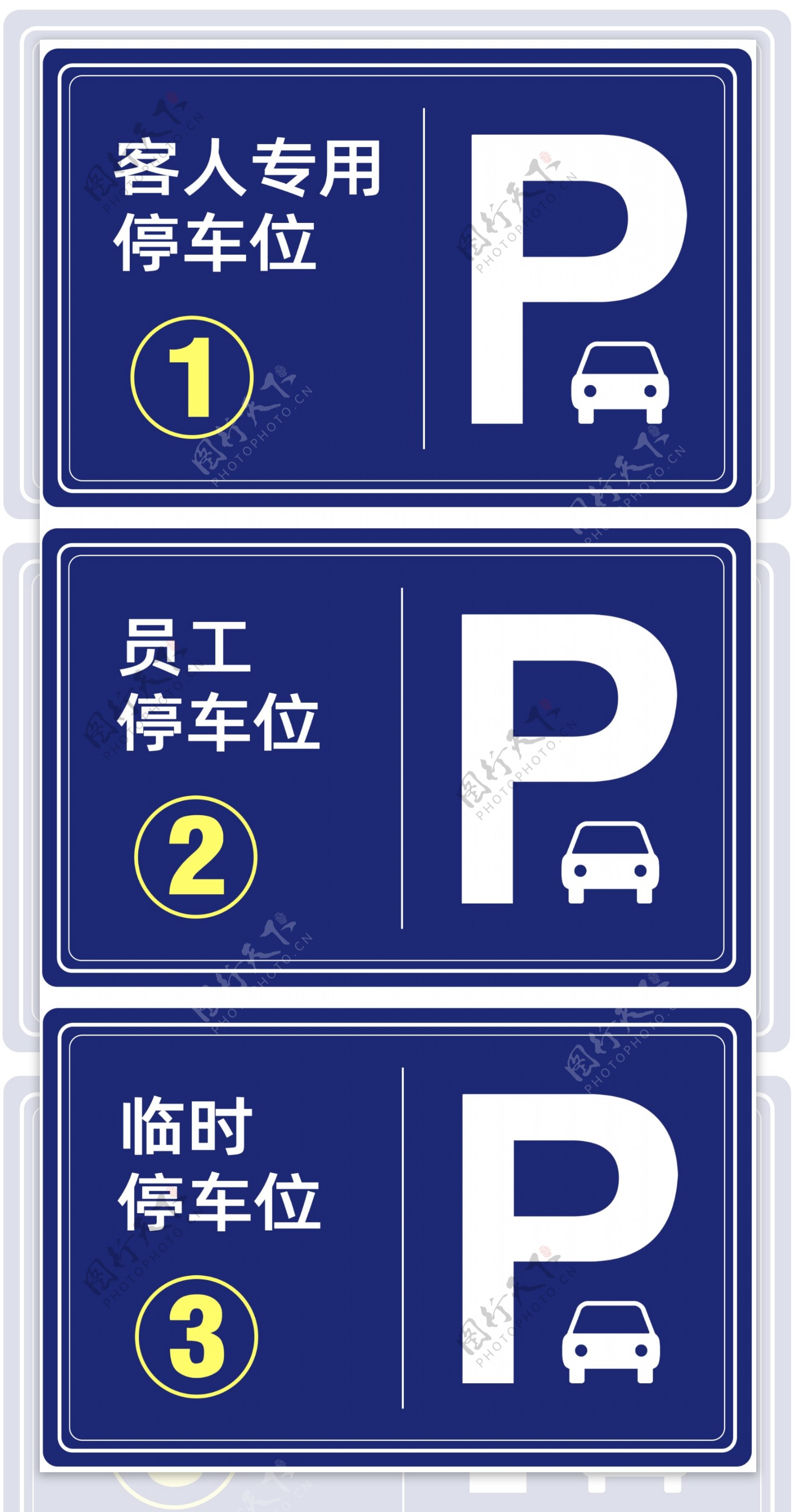 停车标志设计图__公共标识标志_标志图标_设计图库_昵图网nipic.com