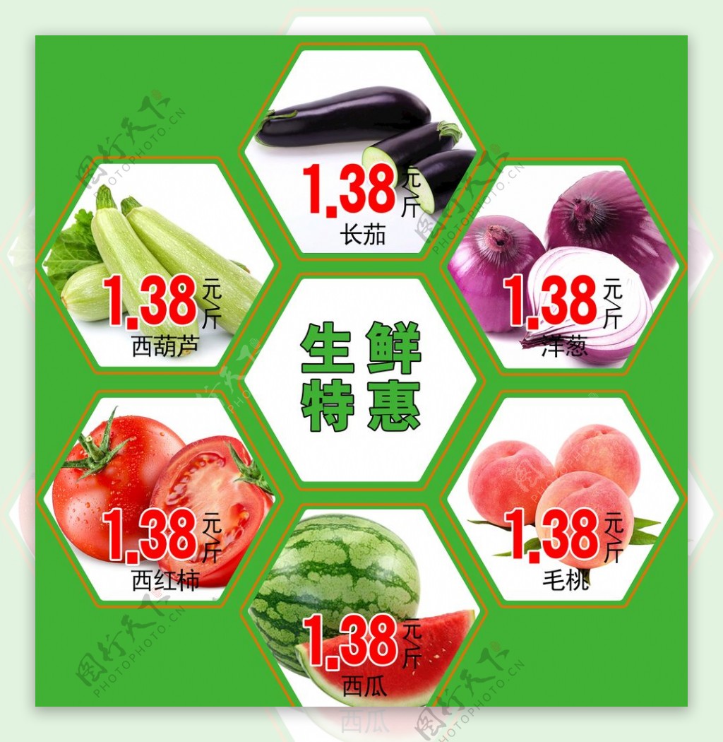 蔬菜单品