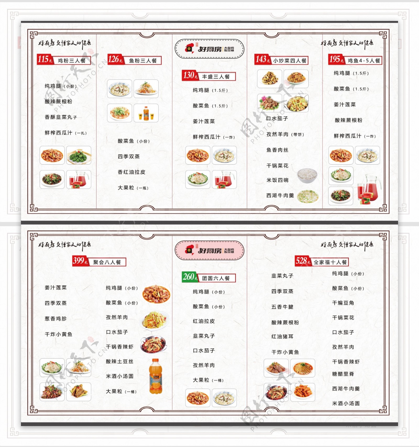 中餐厅菜单|平面|书籍/画册|堇子达 - 原创作品 - 站酷 (ZCOOL)