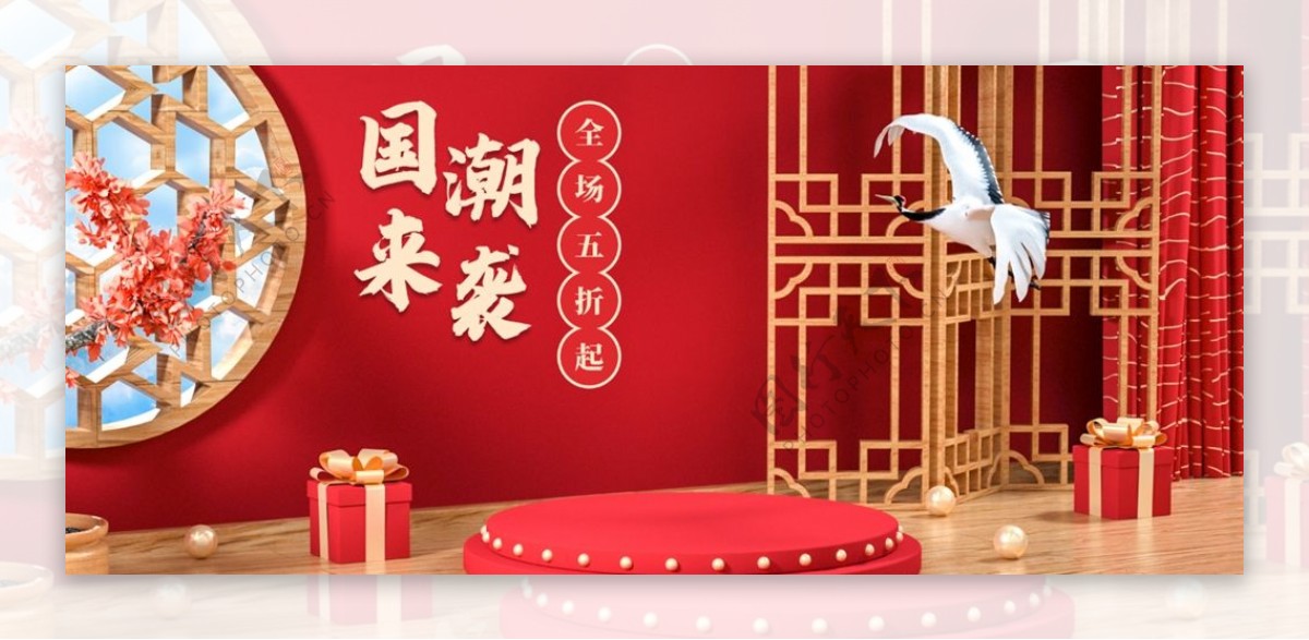 C4D国潮风电商banner