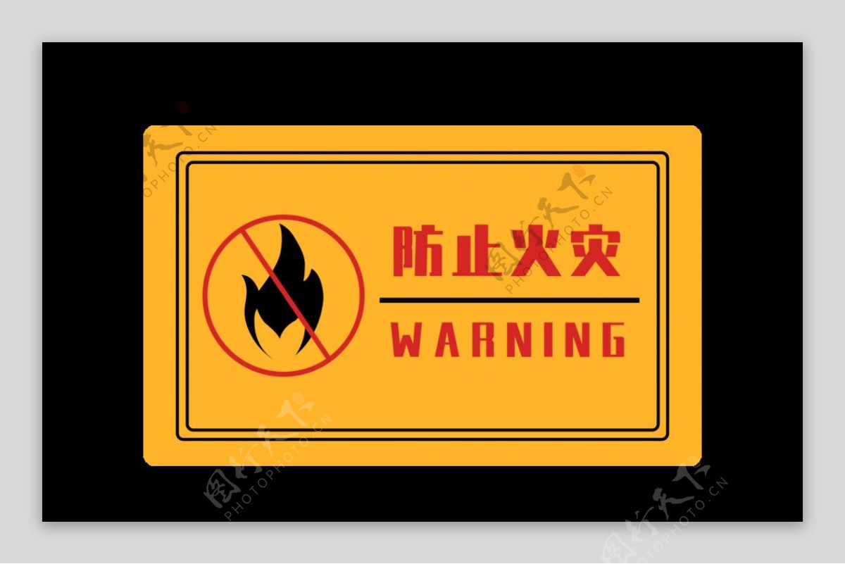 扁平手绘防止火灾警示标签元素