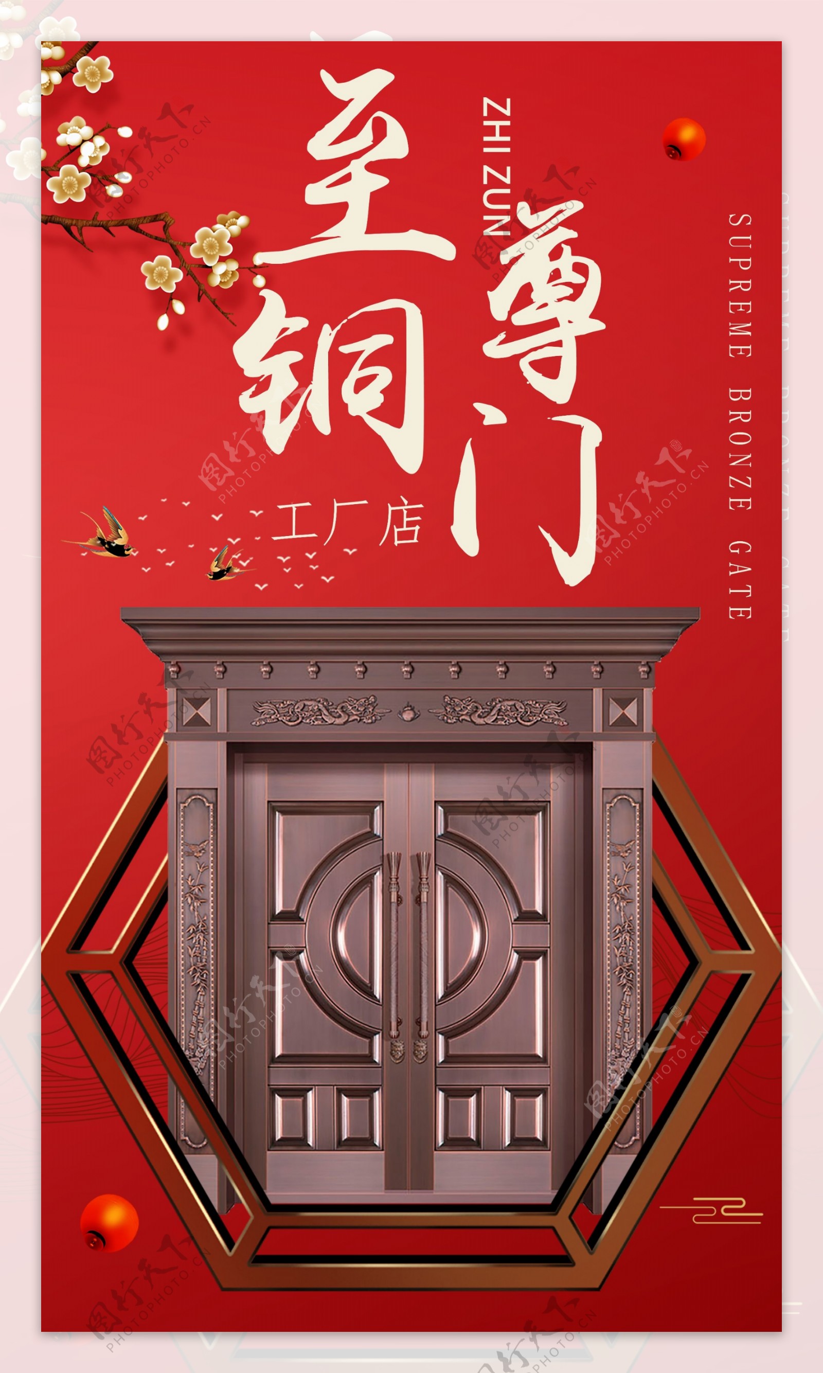 中式铜门铜门中式