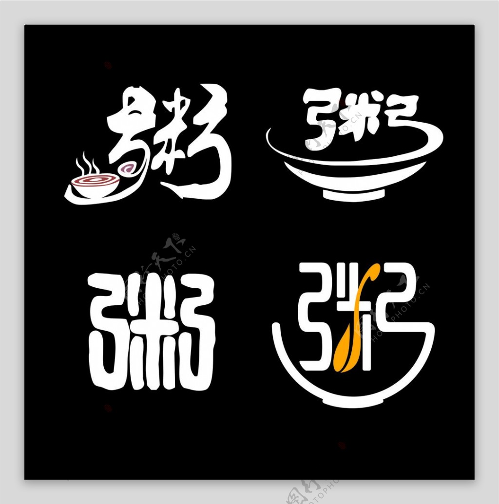 粥字logo
