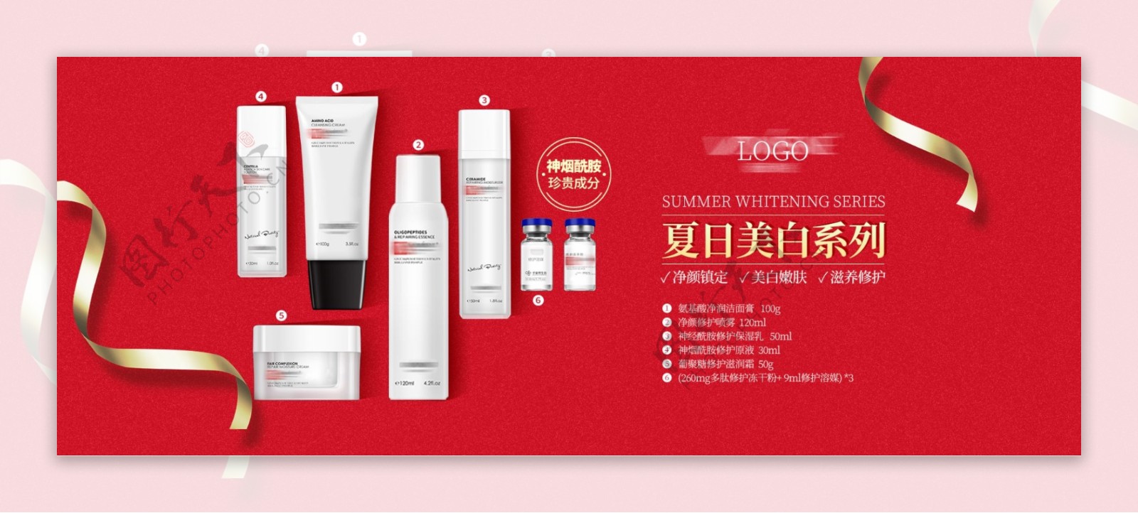 化妆品护肤品广告设计推广海报