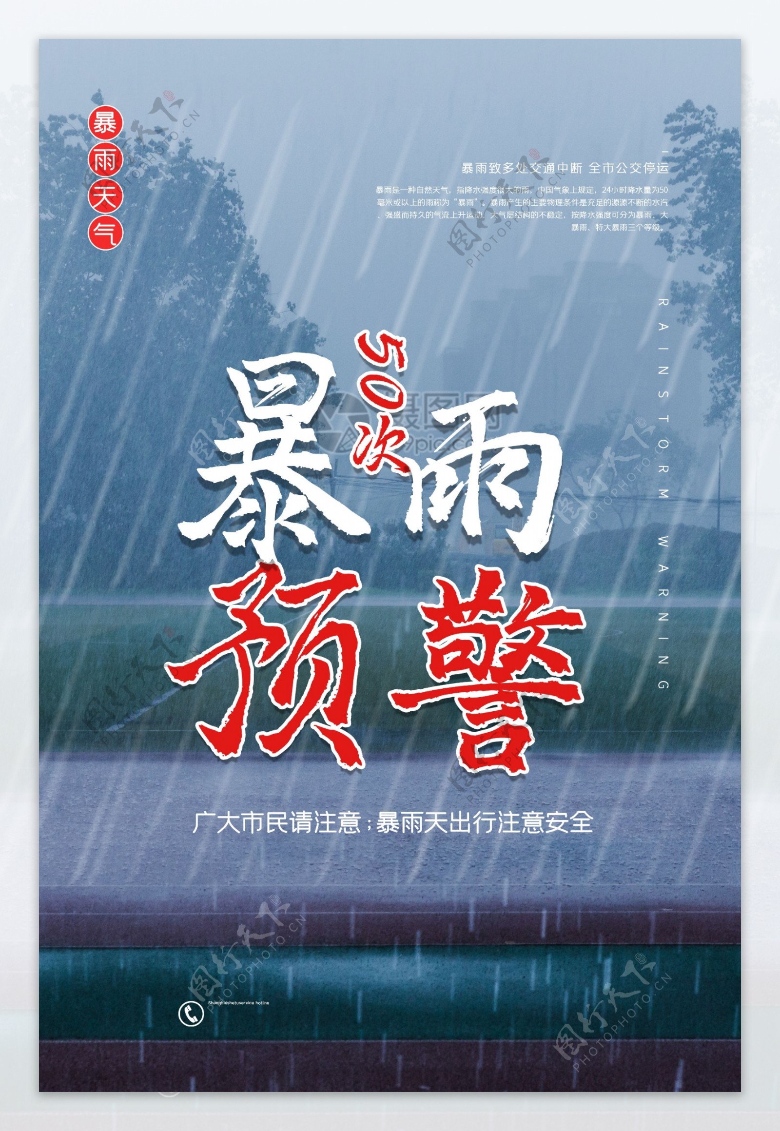 暴雨转战东北，黑龙江连发三条暴雨红色预警，多家景区紧急闭园-大象网