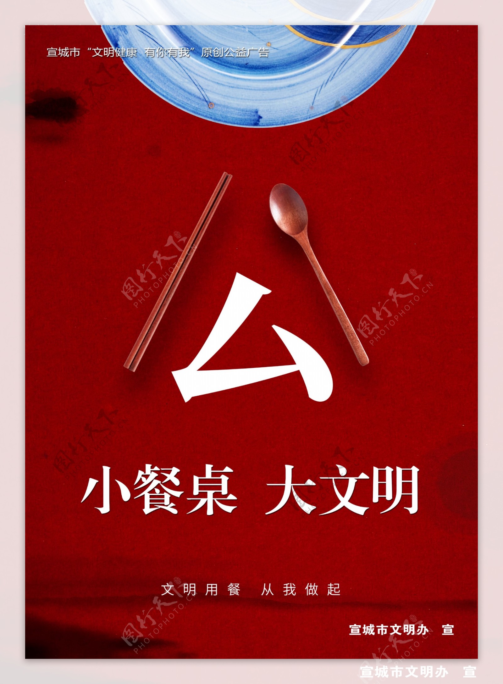 公勺公筷餐桌文明健康