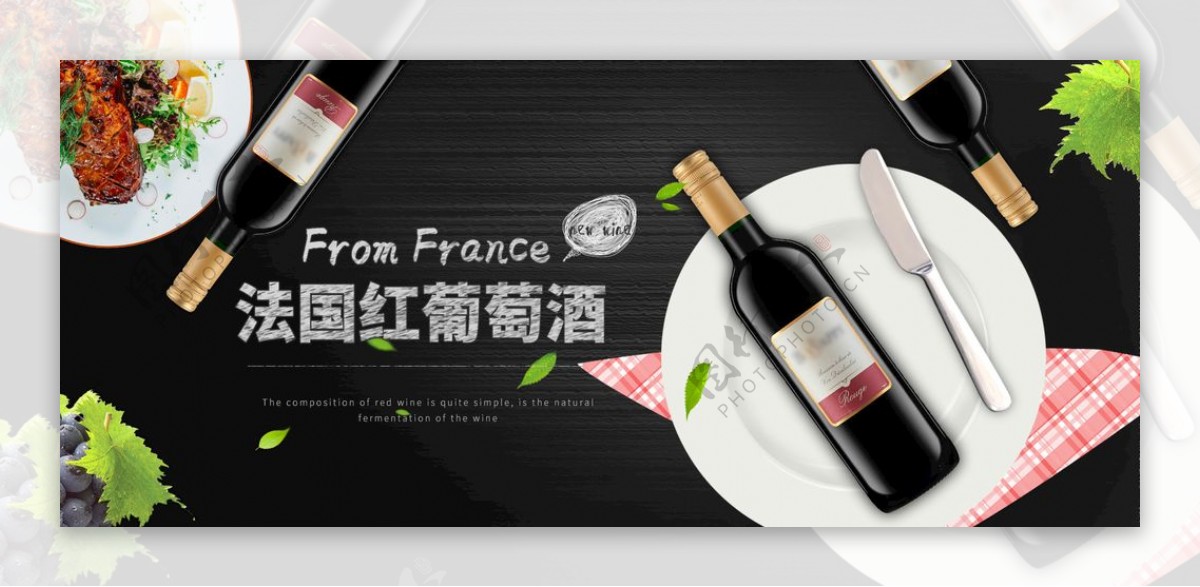 淘宝天猫法国红葡萄酒海报模板