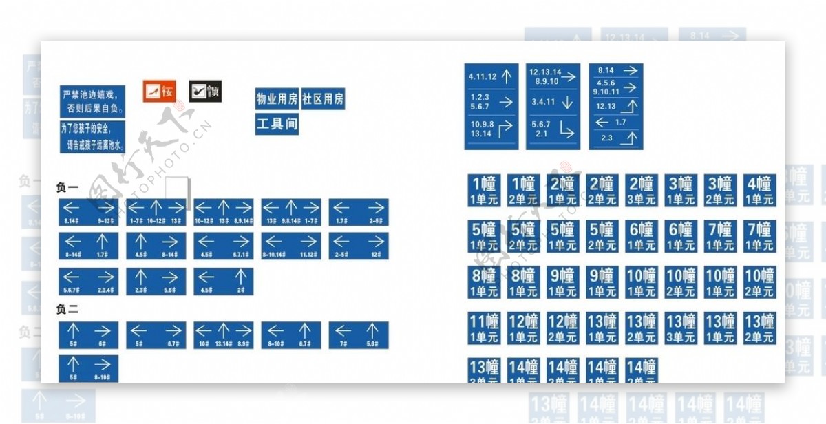 物业指向图标