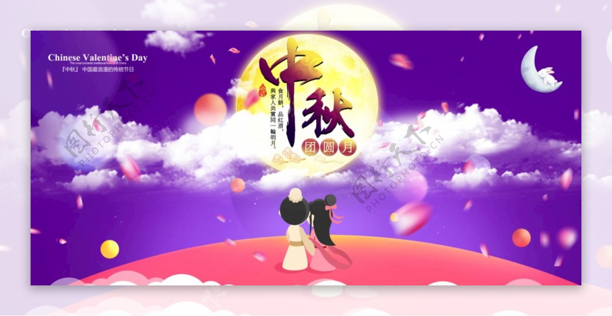 卡通风格中秋节宣传海报