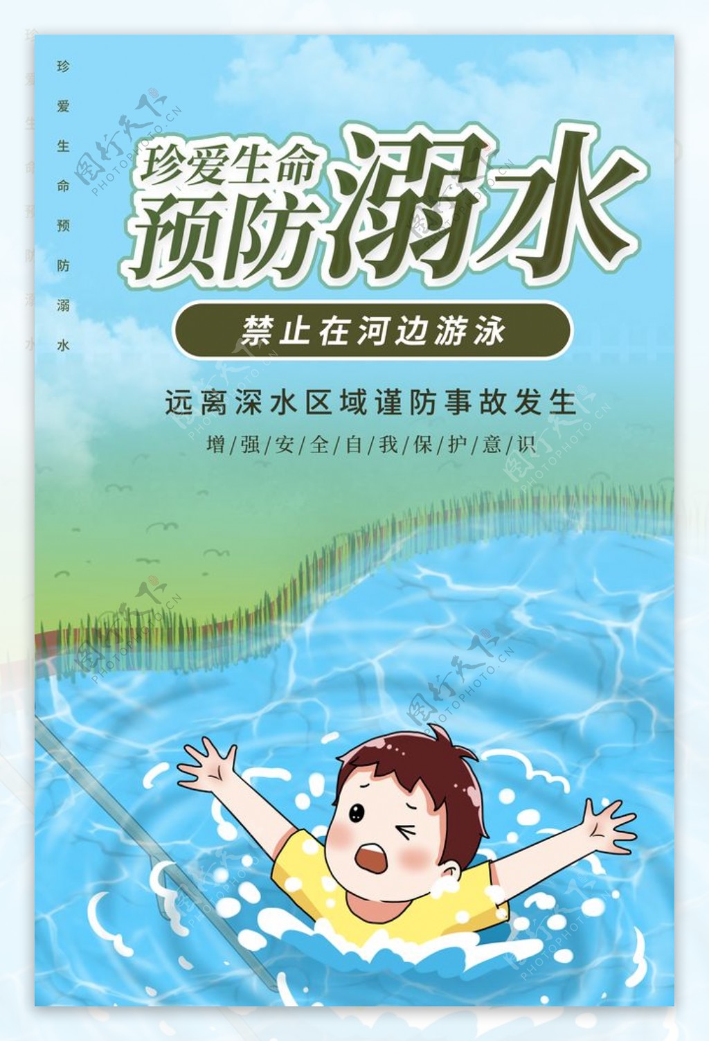 【防溺水】青春守护 预防溺水 | 防溺水安全攻略来啦__中国医疗