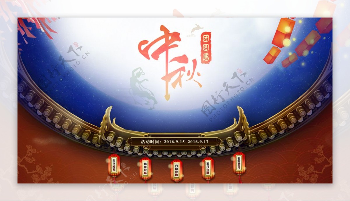 中式中秋节背景图