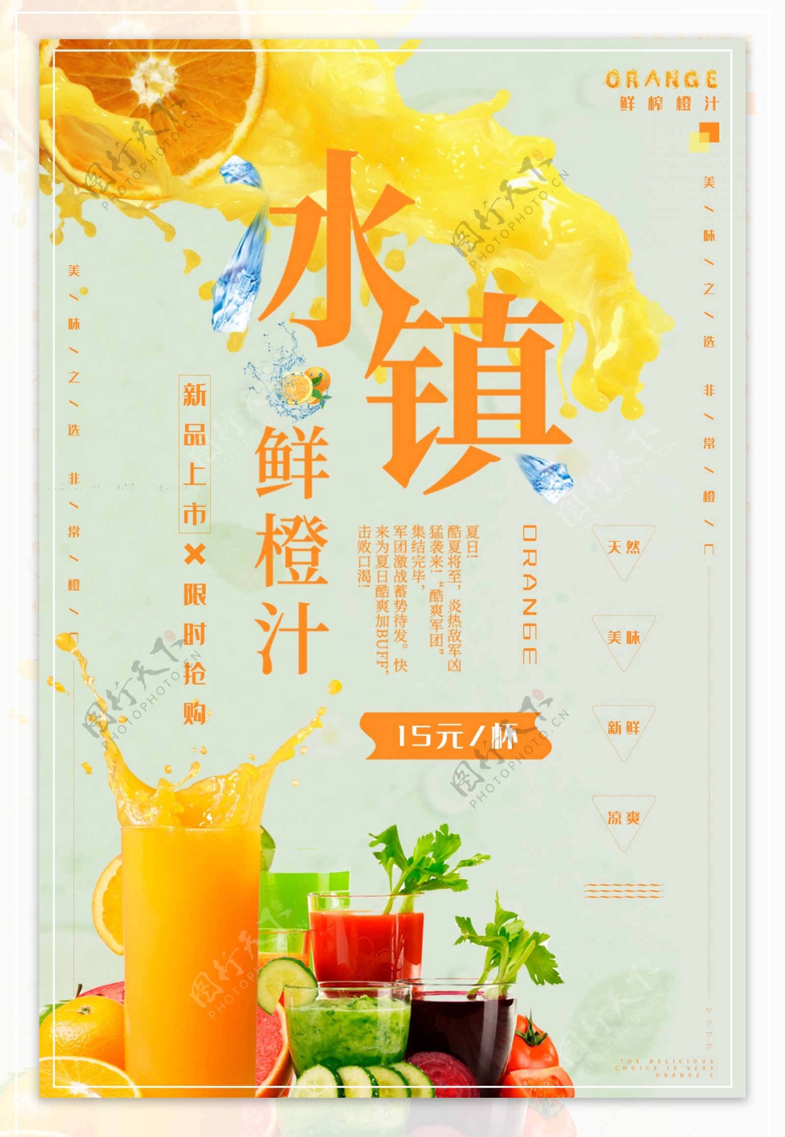 夏日冰镇饮料杏子果汁摄影图配图高清摄影大图-千库网