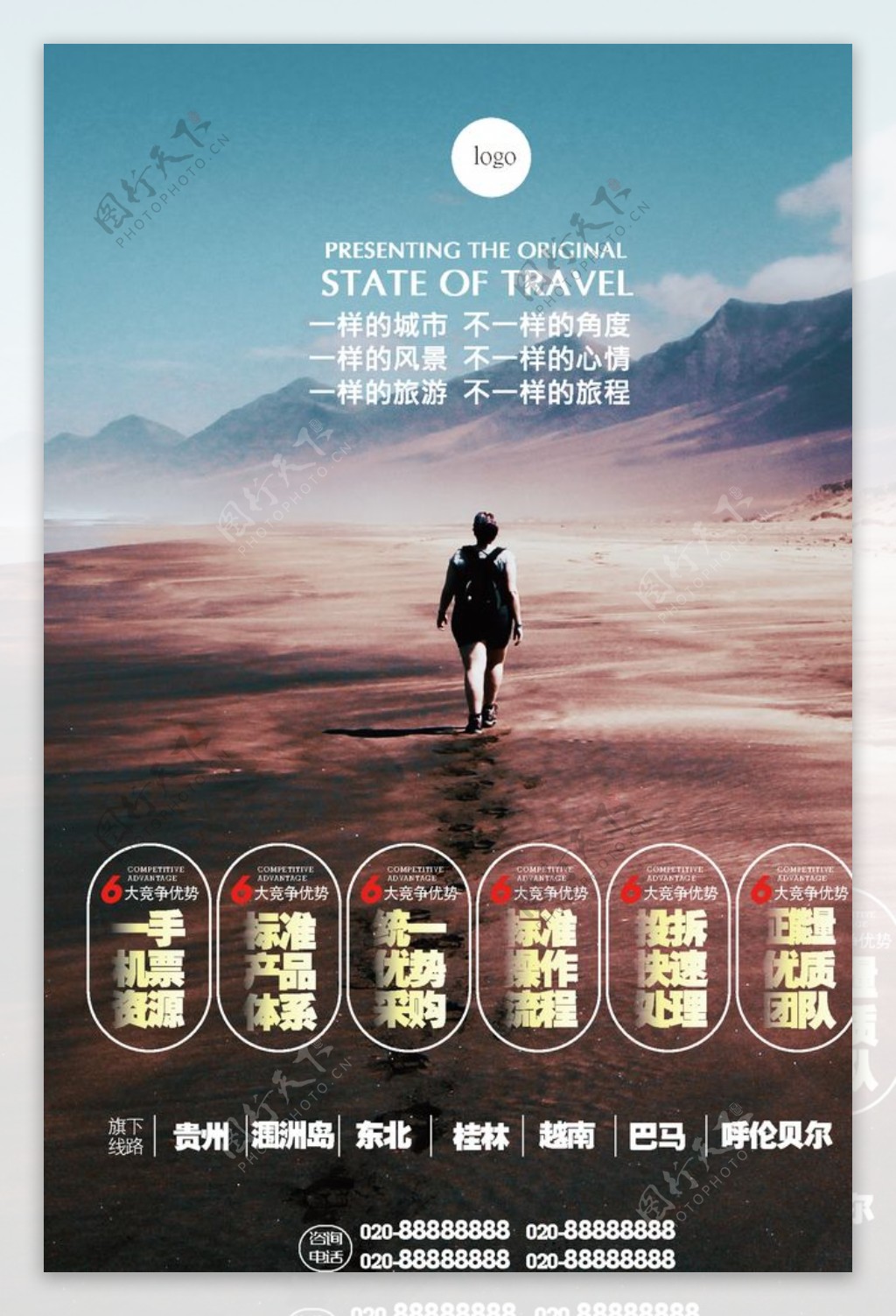 旅游服务手册