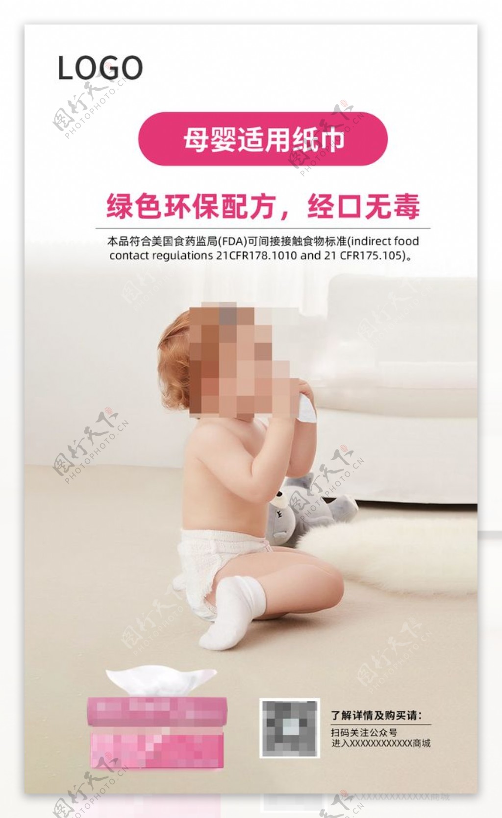 母婴适用消毒纸巾经口无毒