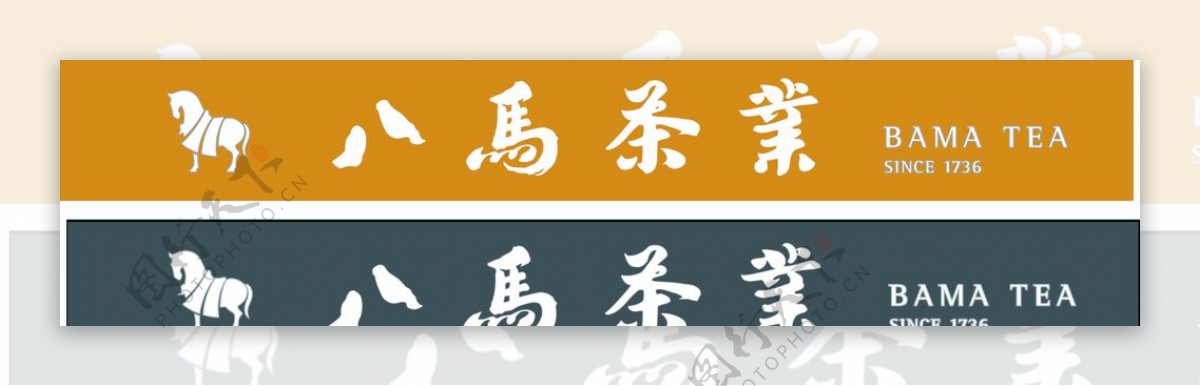 八马茶业门头logo
