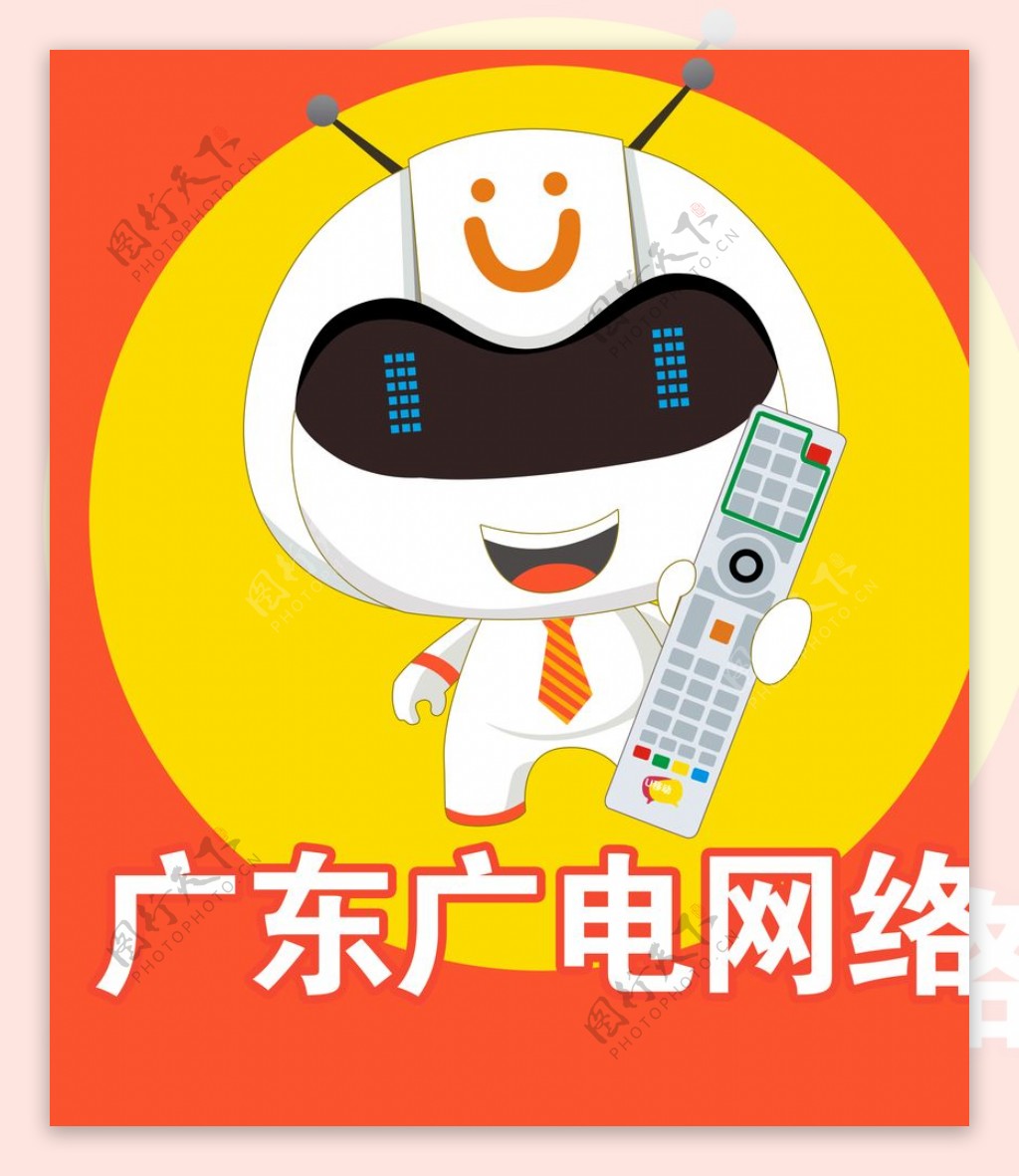 广东广电网络logo标识