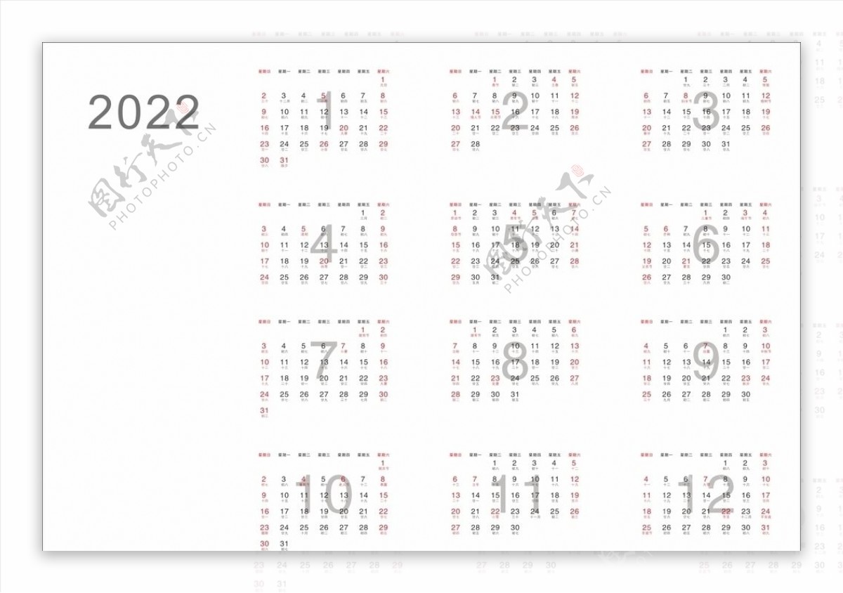 2022年日历月历年历