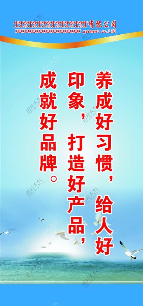 企业标语