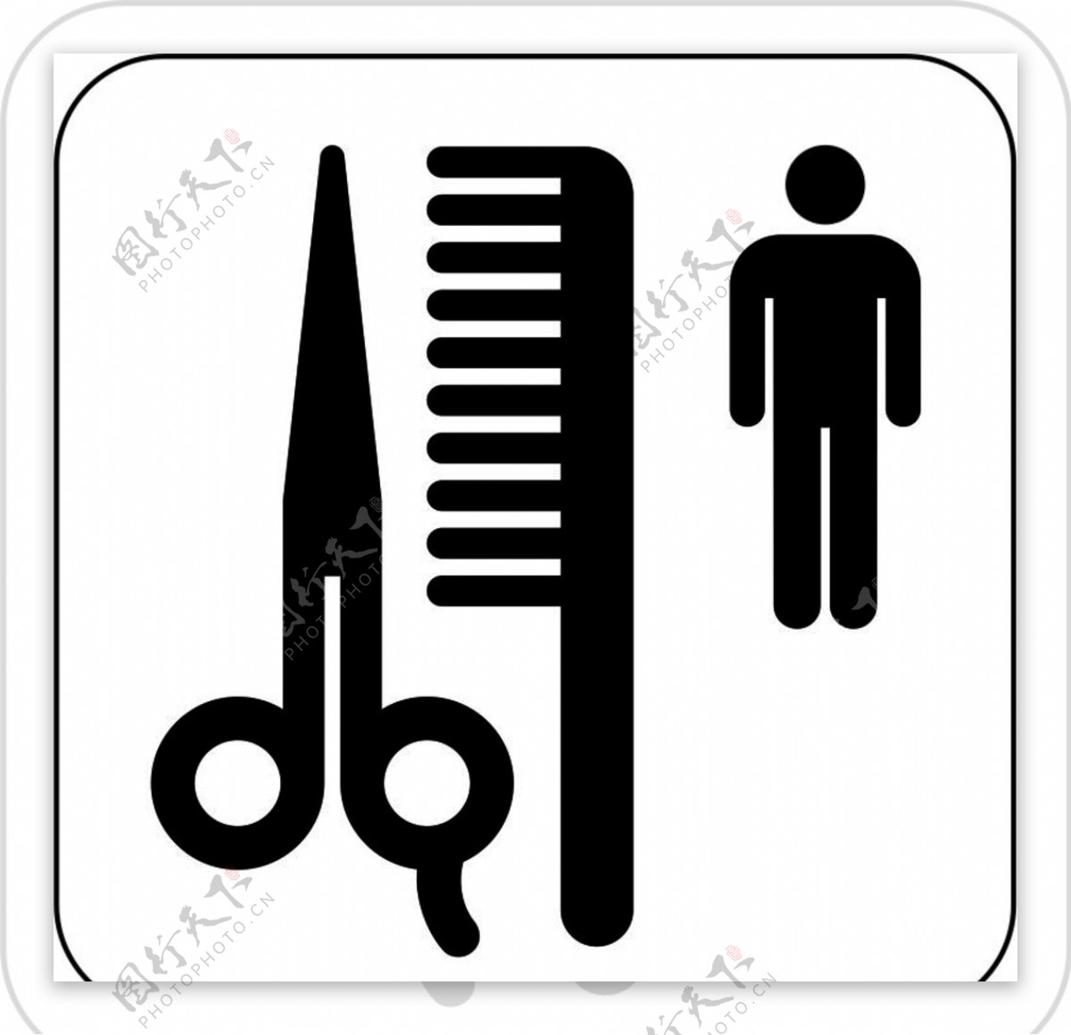 剪刀梳子logo图片