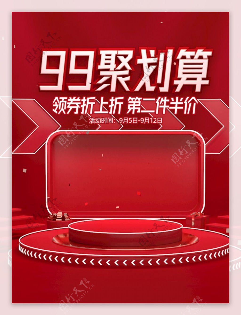 99聚划算c4d无线首屏海报