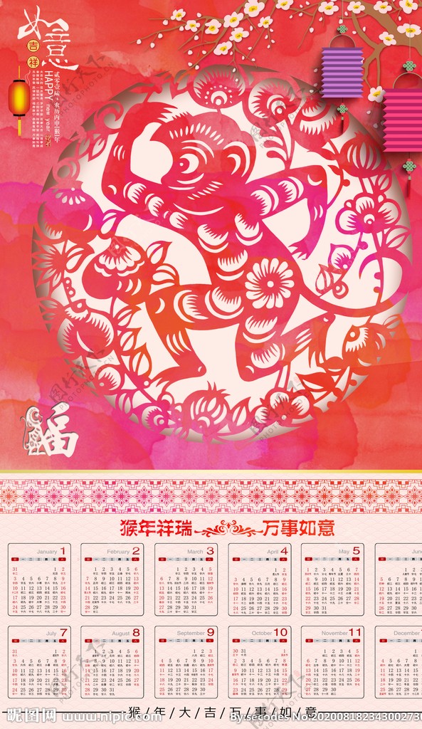水彩剪纸2016猴年日历设计