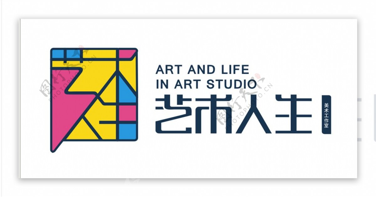 艺术人生创意logo