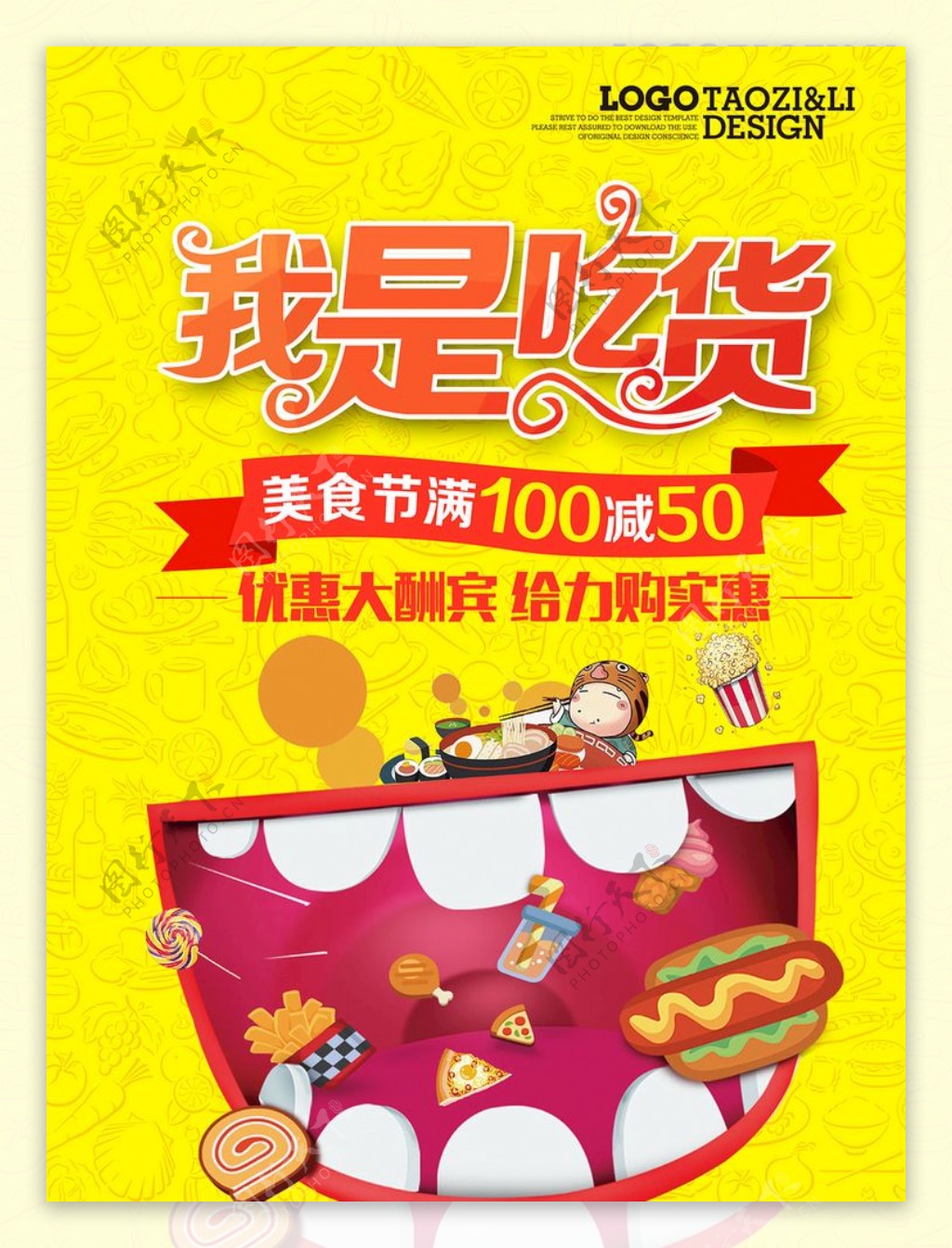 “食伊所爱”美食节系列活动之“我是吃货”顺利举行-南京财经大学团委