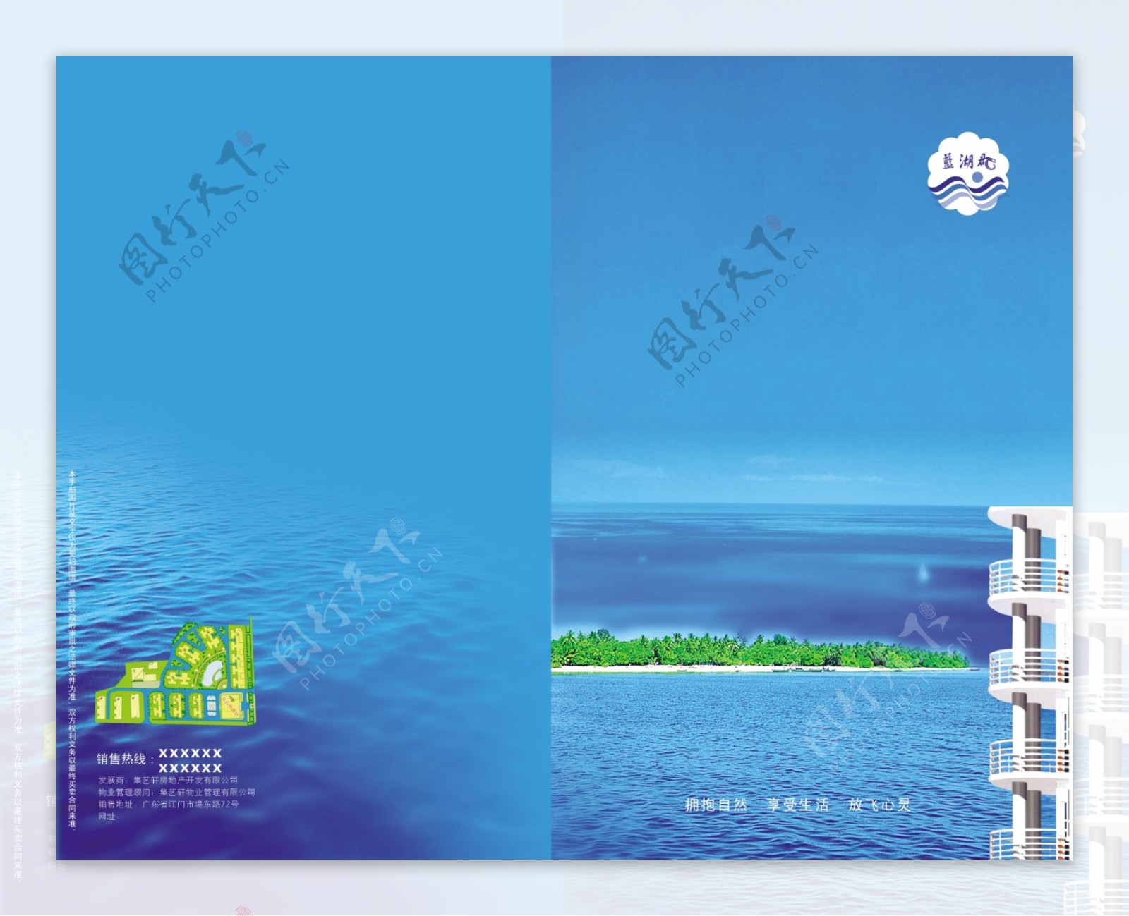 蓝色海洋浪漫宣传介绍封面