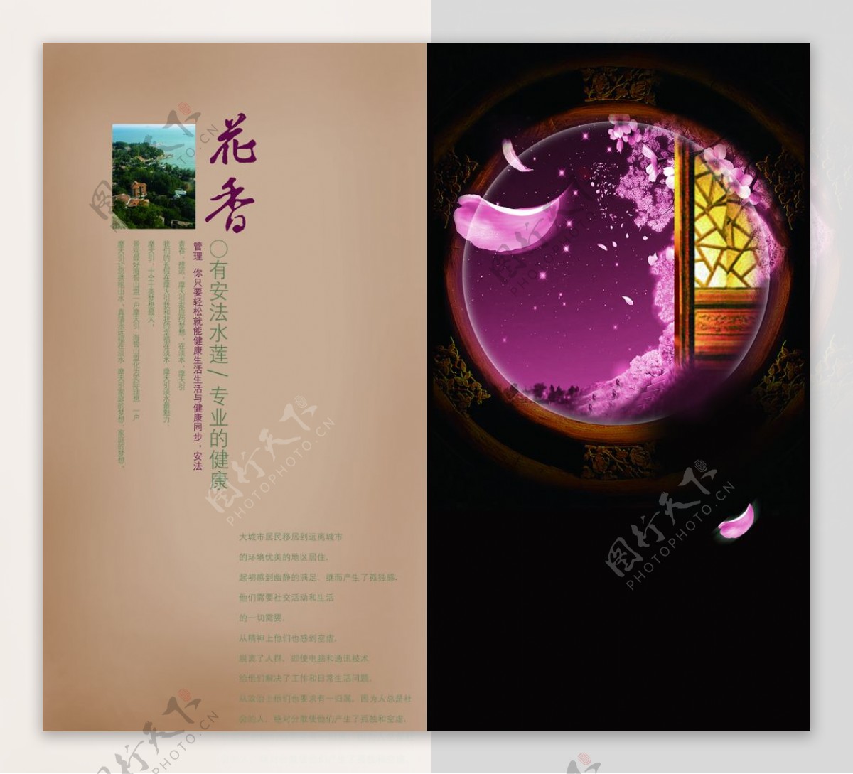 品质生活创意古风中国风宣传画册
