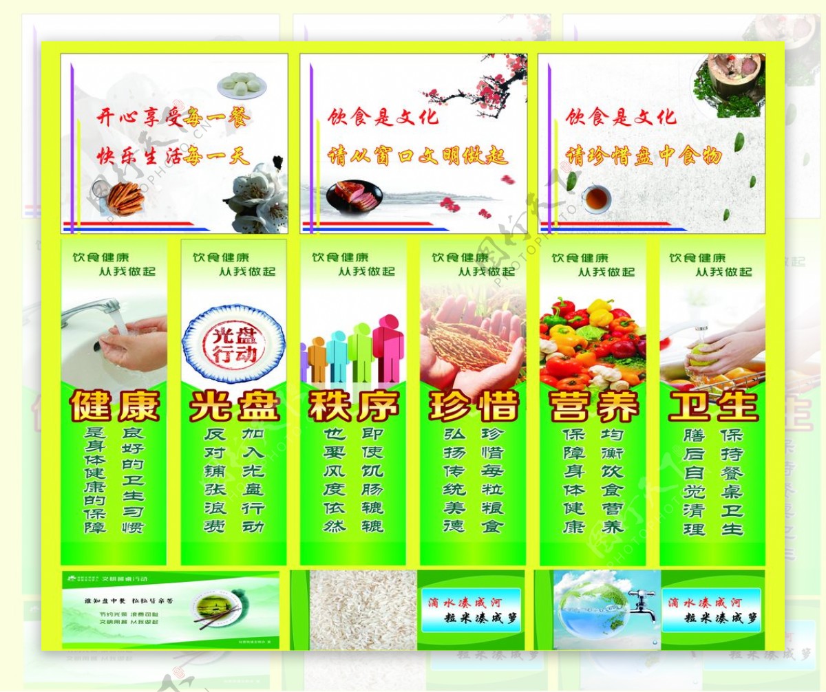 中国建筑食堂海报