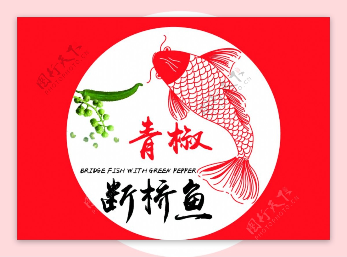 卖鱼家logo