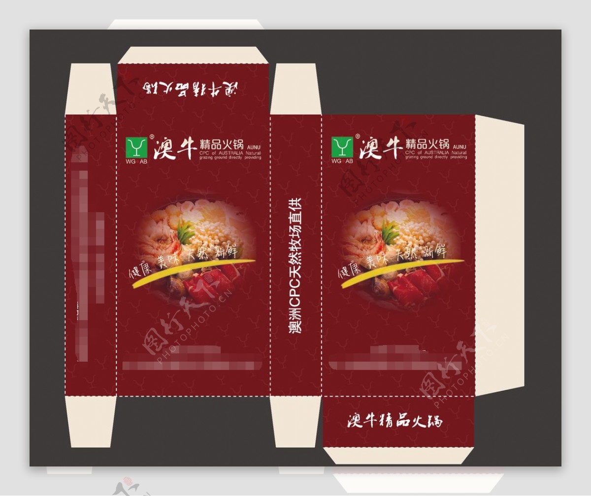 火锅店纸巾盒
